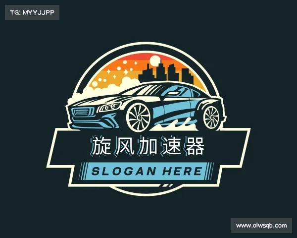 知道旋风加速器